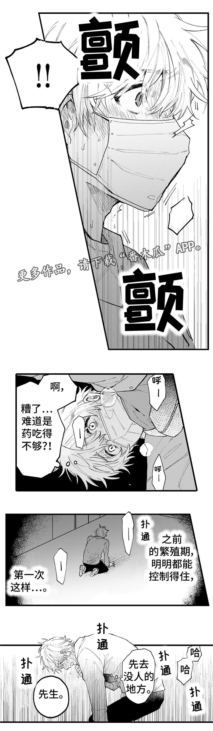 第10章：危险