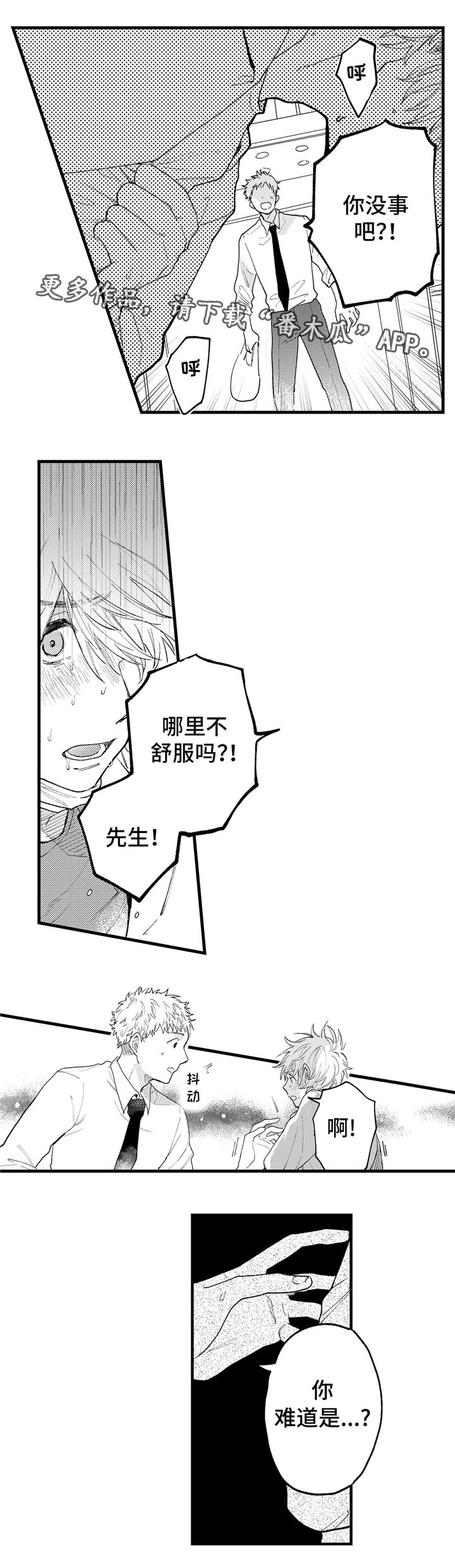 第10章：危险