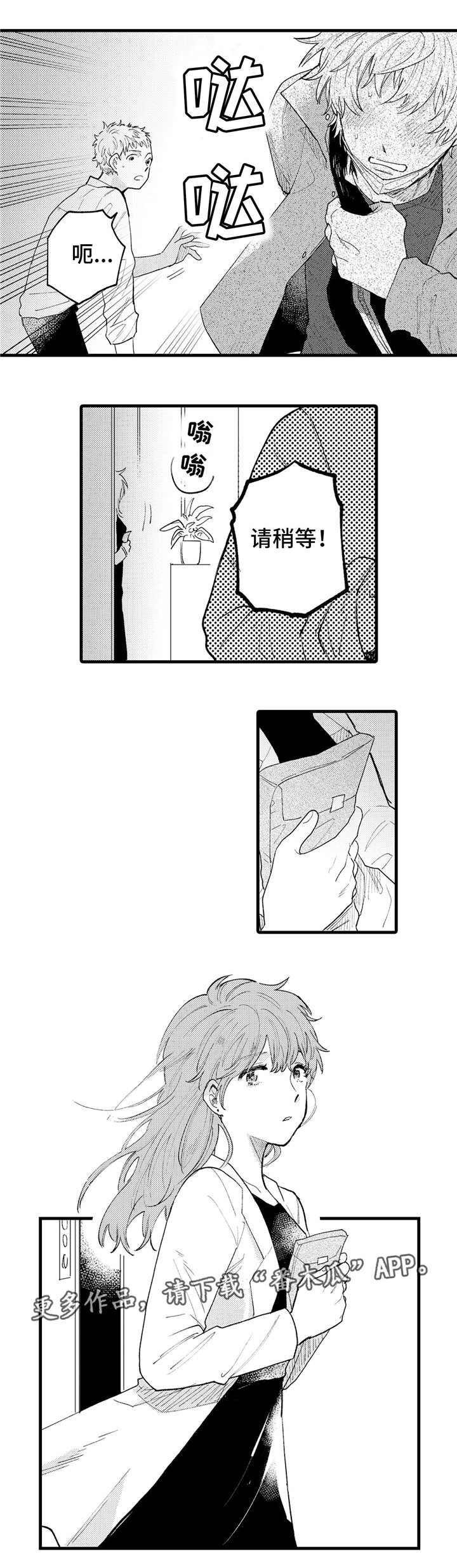 第10章：危险