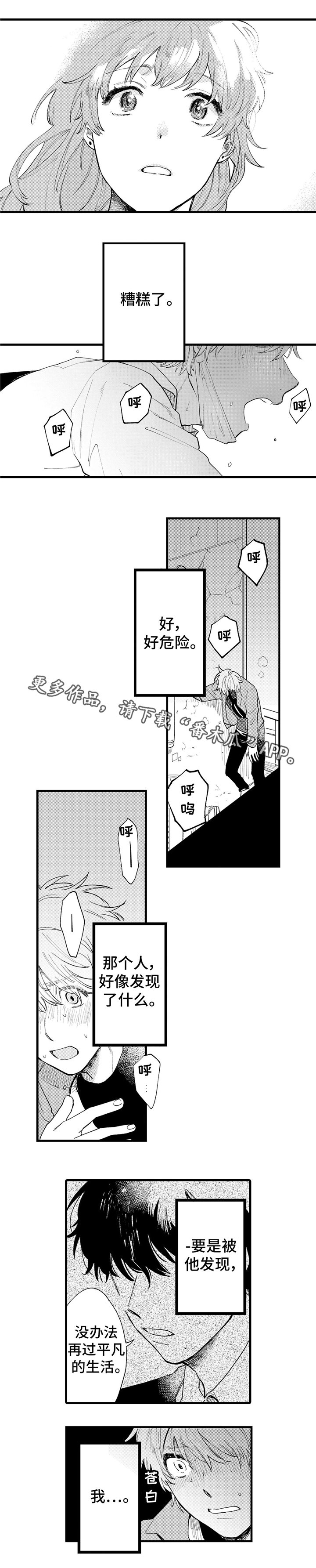 第10章：危险