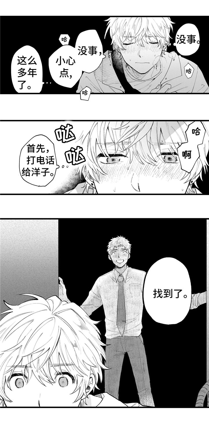 第10章：危险