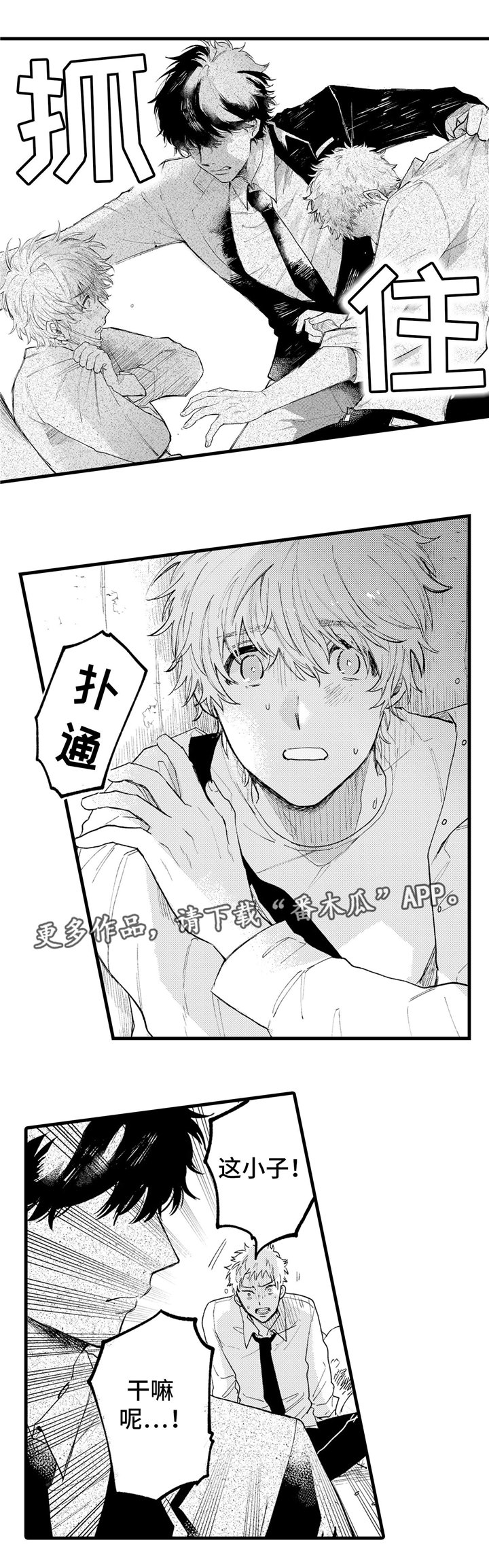 第11章：冷静