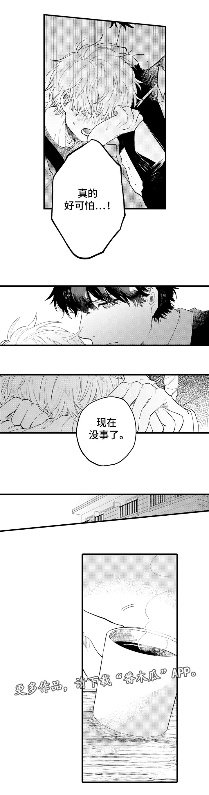 第11章：冷静