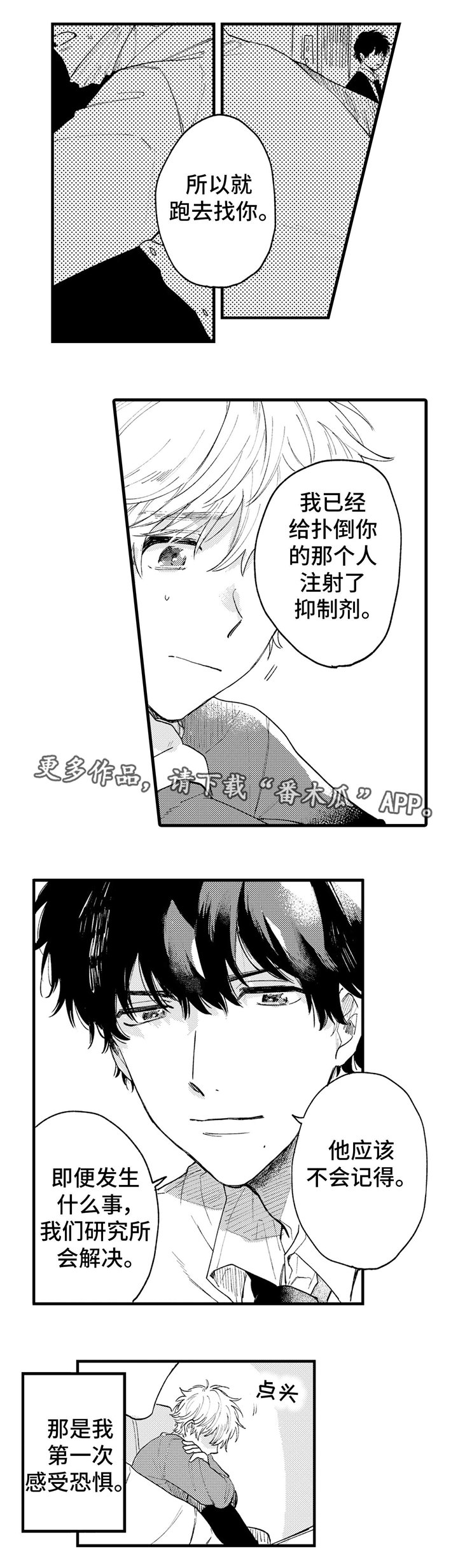 第11章：冷静