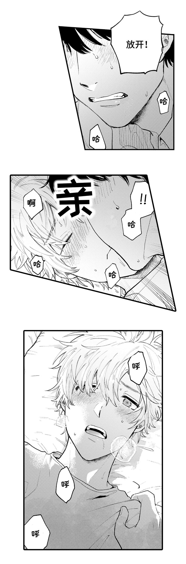 第12章：发狂