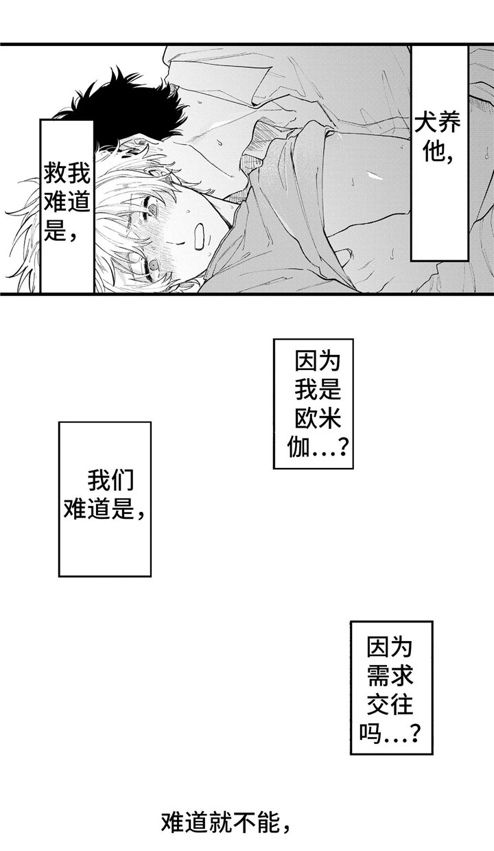 第12章：发狂