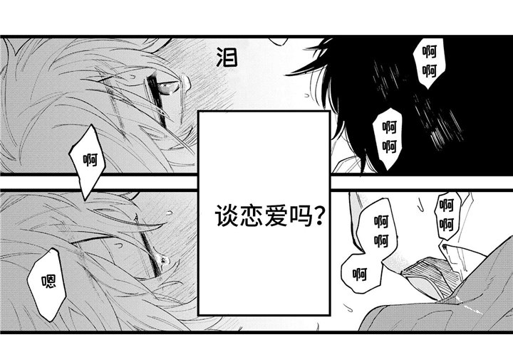 第12章：发狂