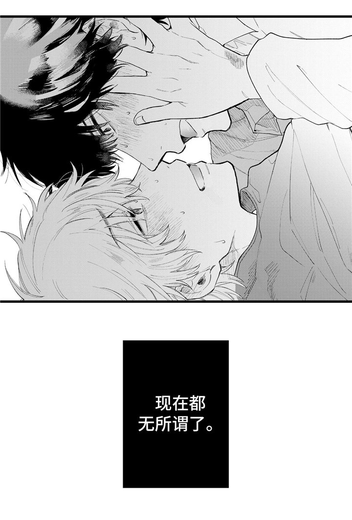 第12章：发狂