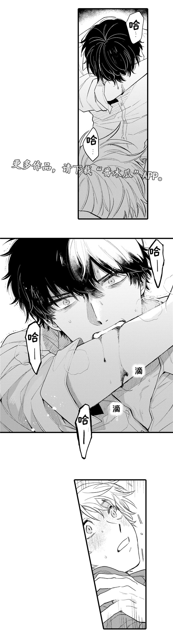 第12章：发狂