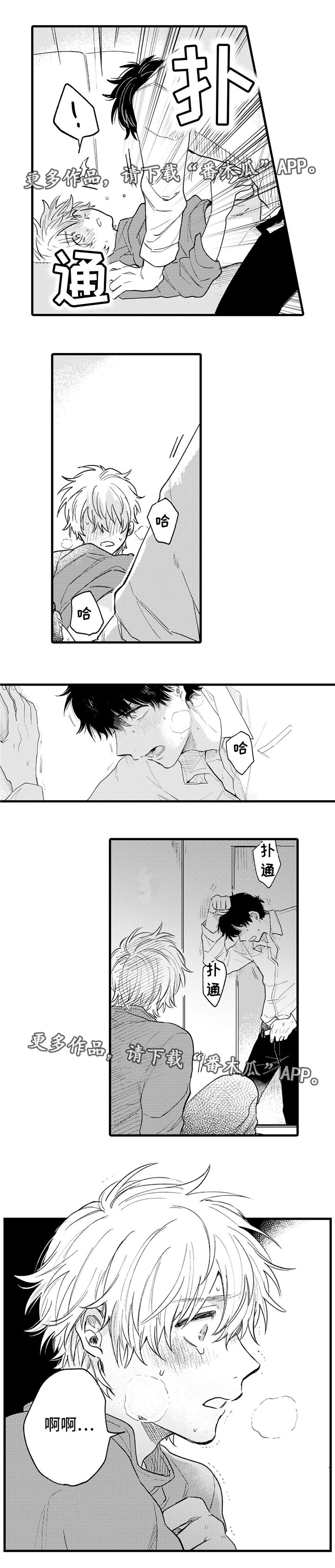 第13章：混乱