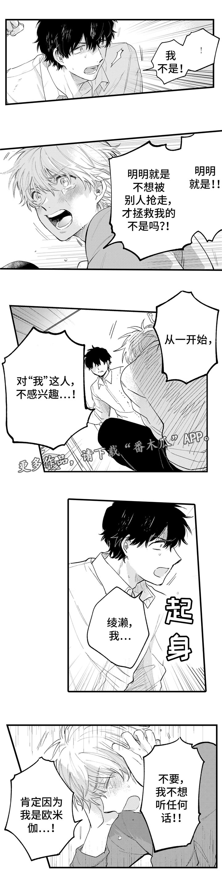 第13章：混乱
