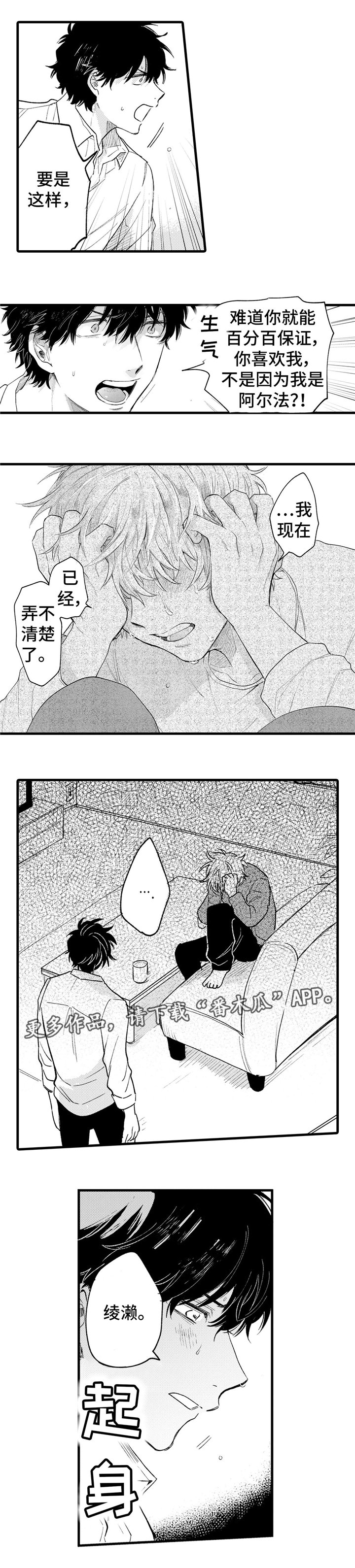 第13章：混乱
