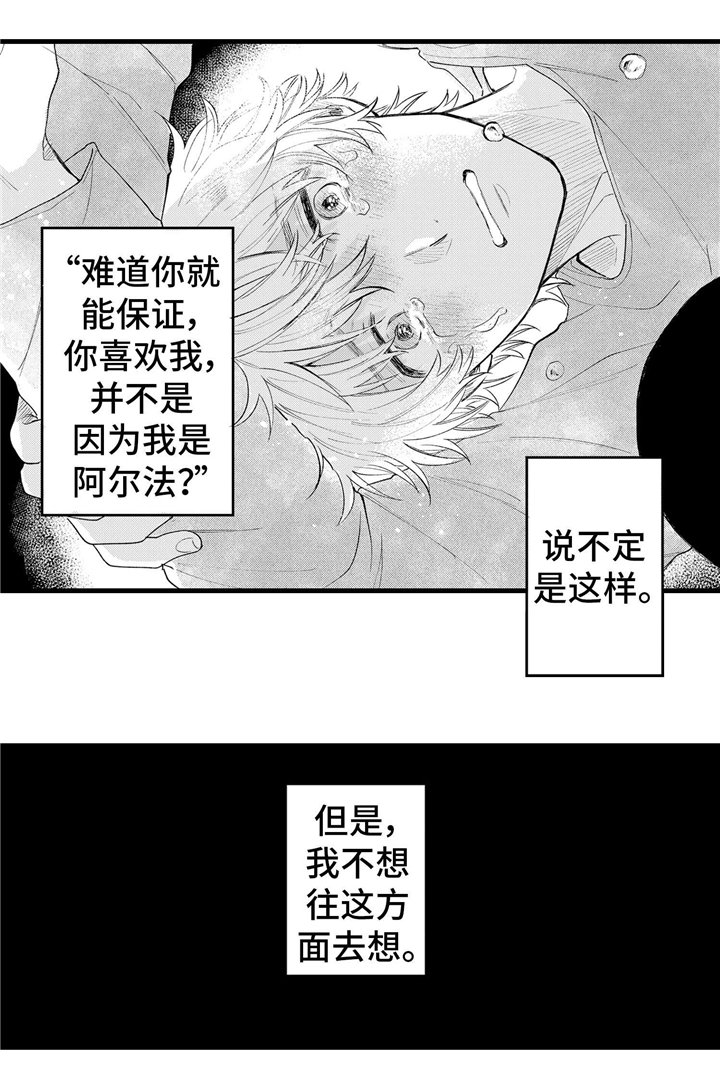第13章：混乱