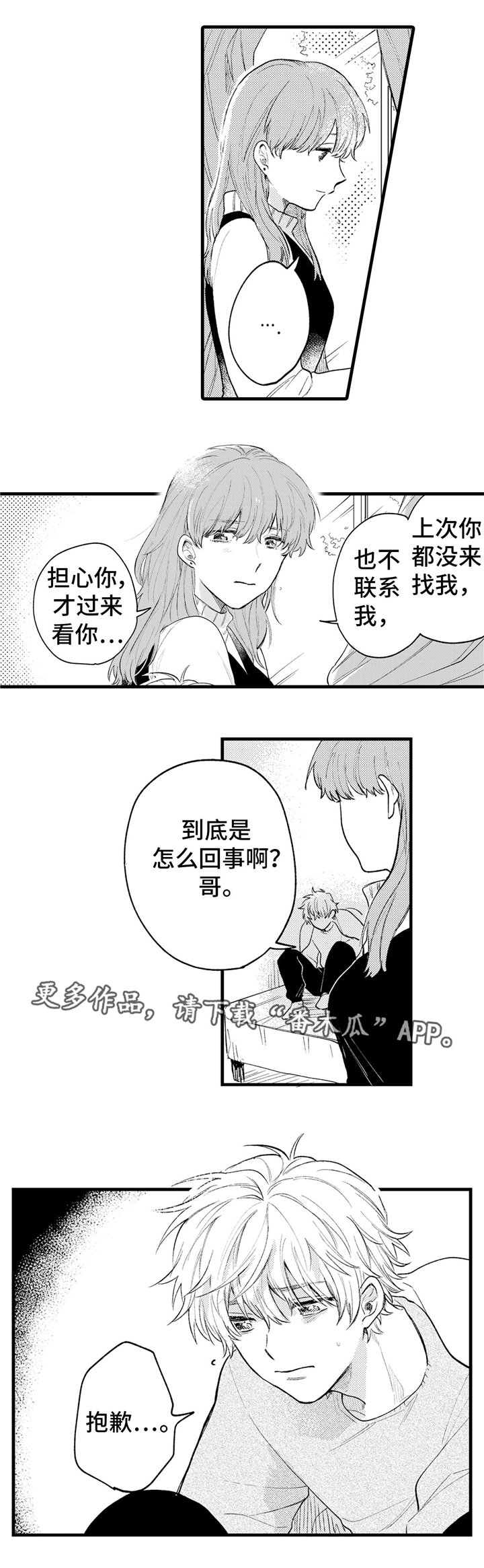 第14章：难过