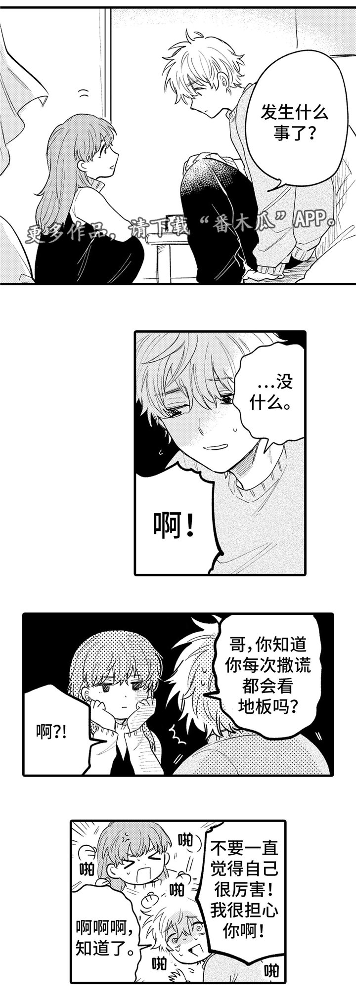 第14章：难过