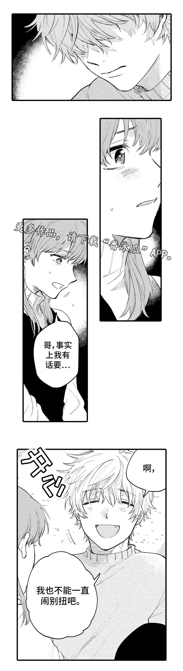 第14章：难过