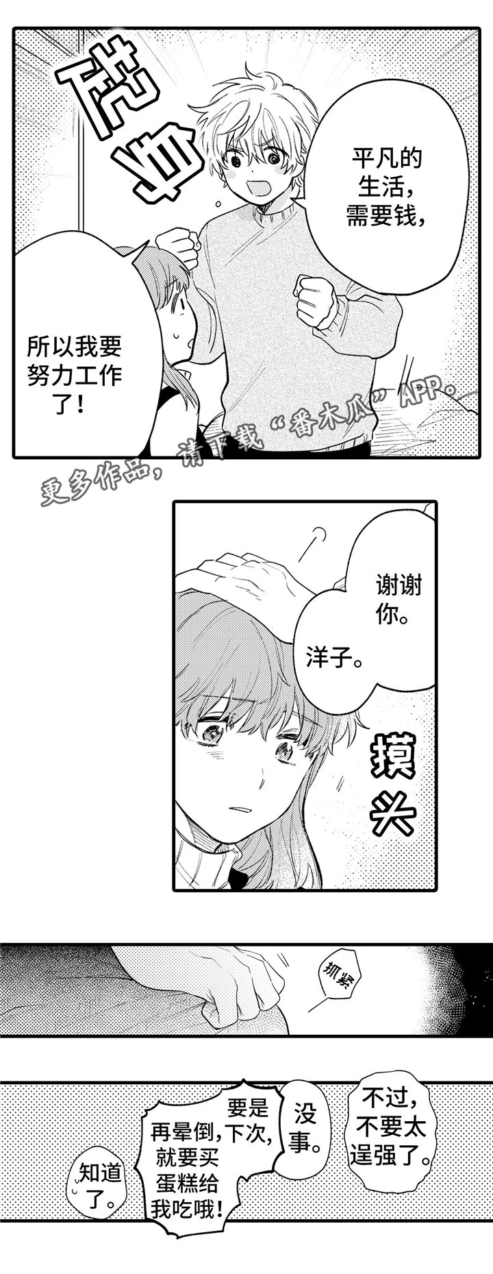 第14章：难过