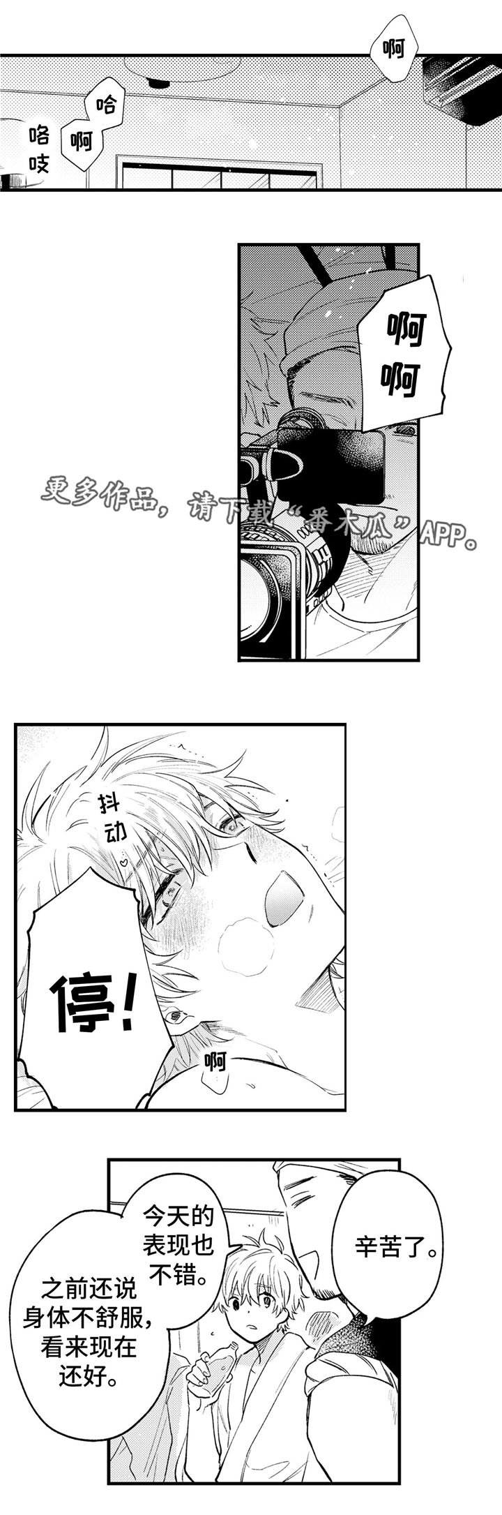 第15章：重逢
