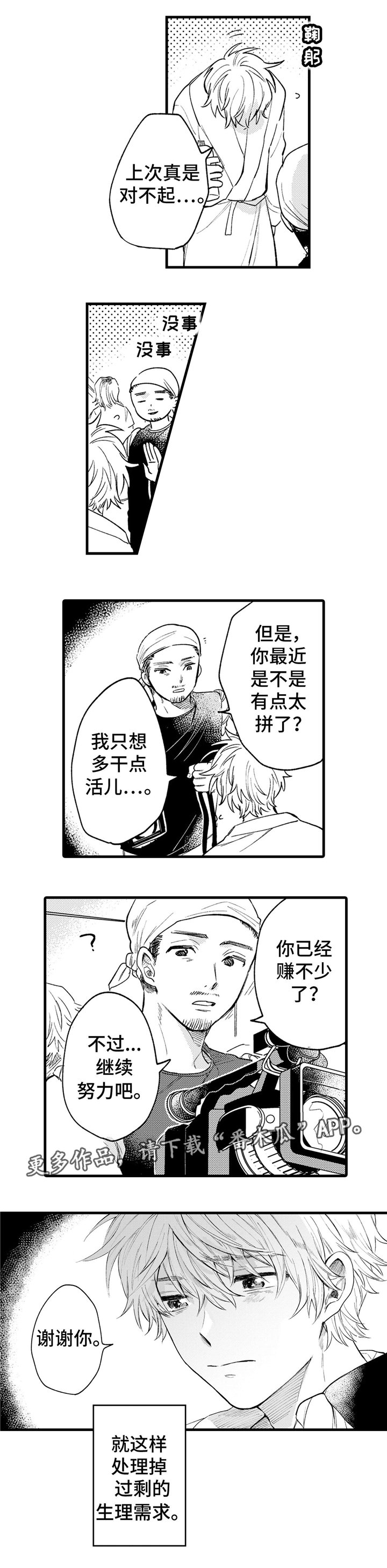 第15章：重逢