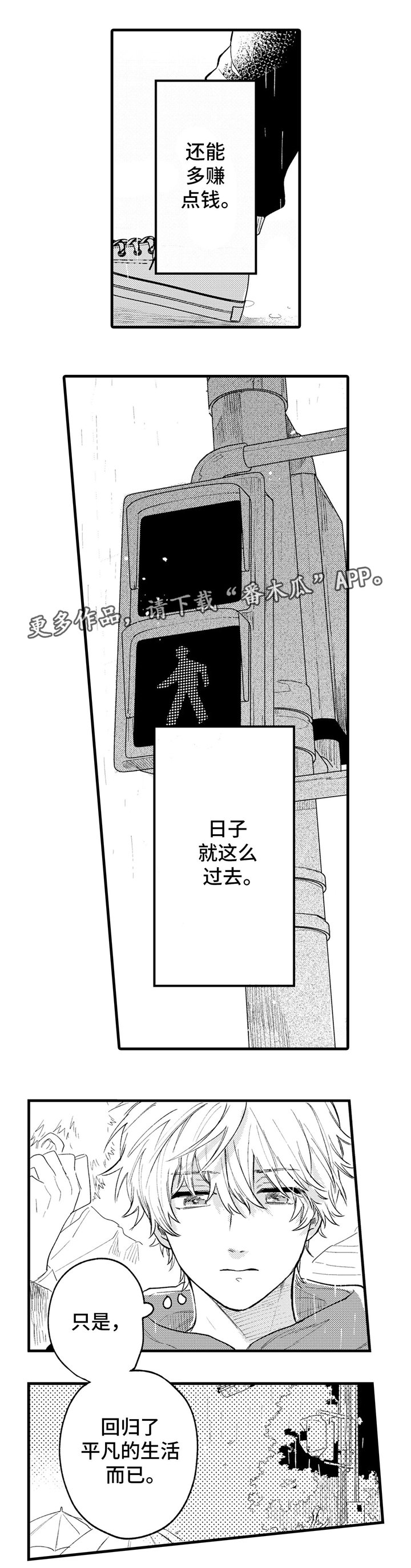 第15章：重逢