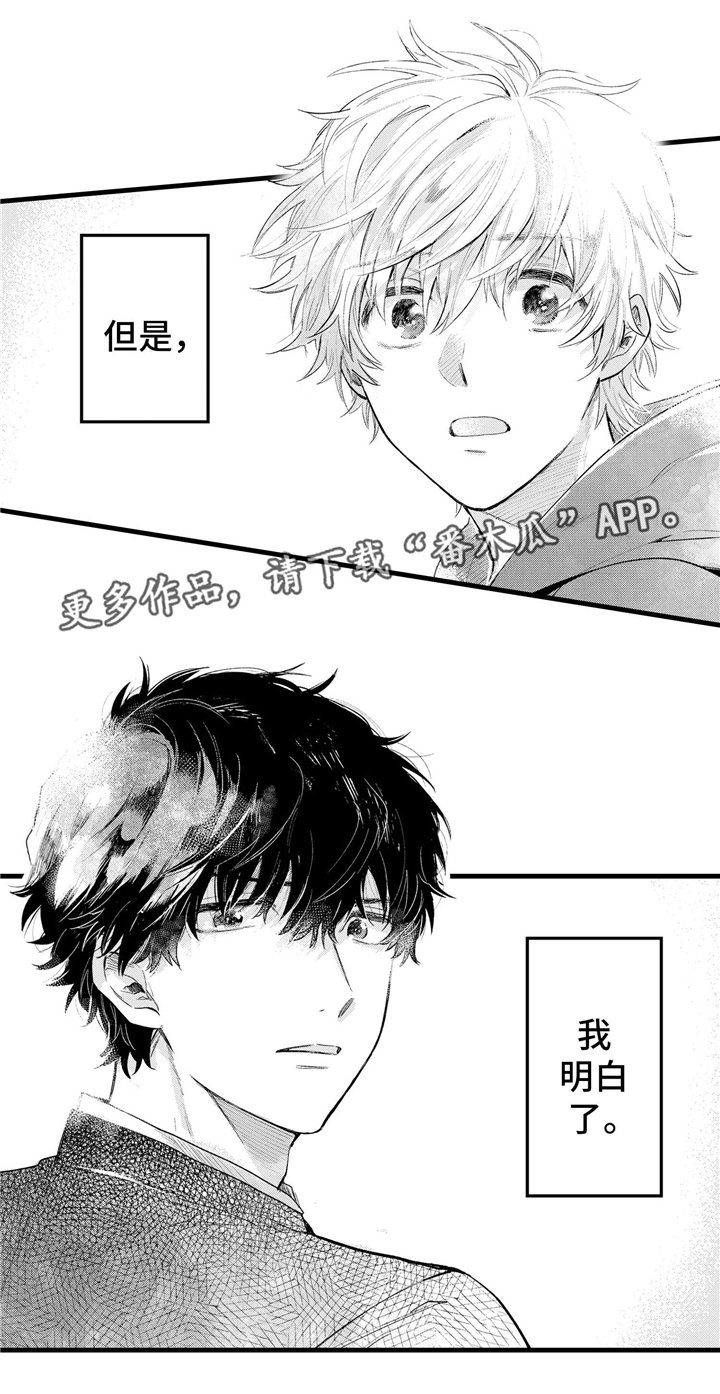 第15章：重逢