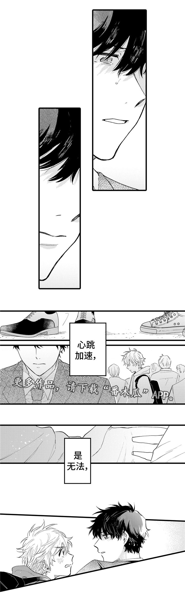 第15章：重逢