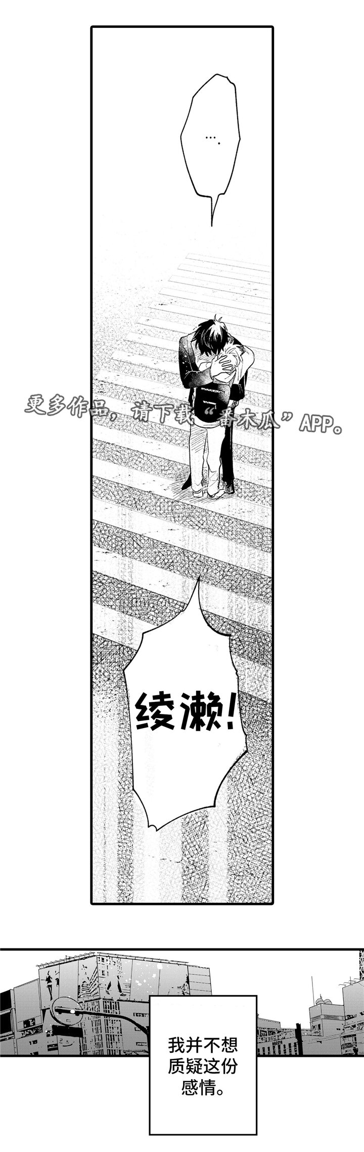 第16章：喜欢