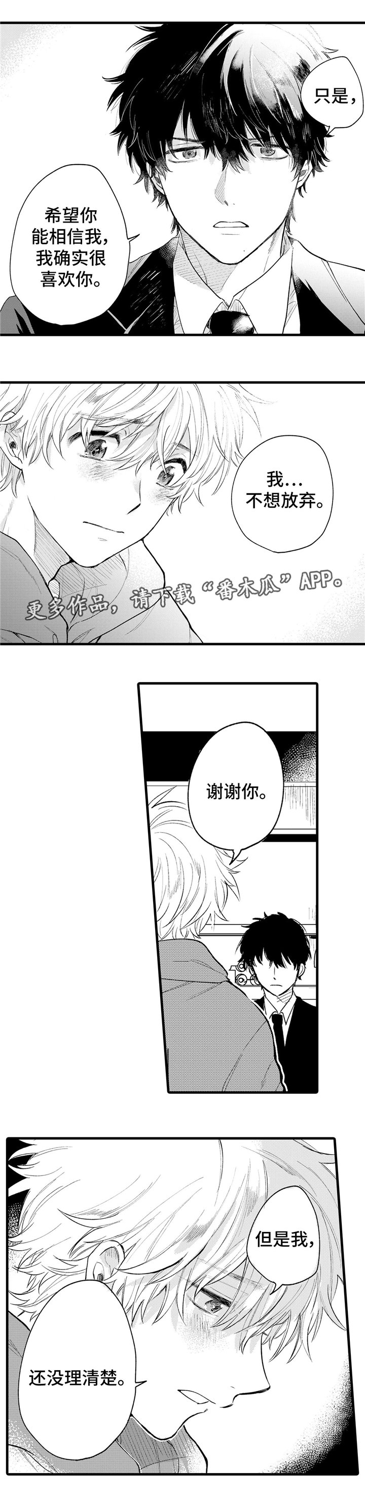第16章：喜欢