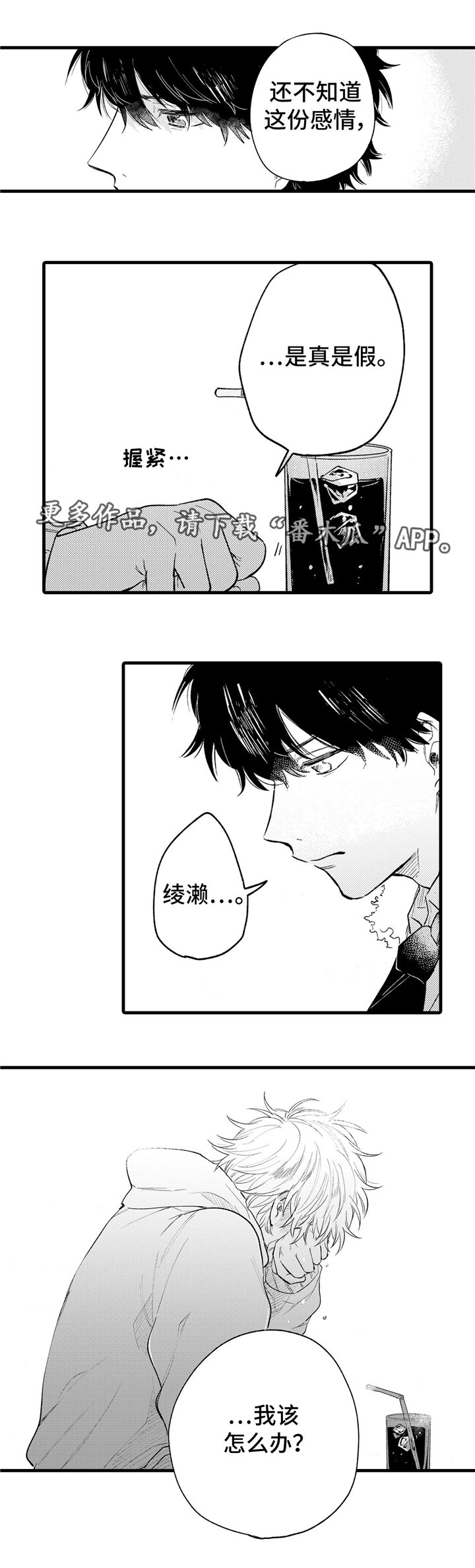 第16章：喜欢