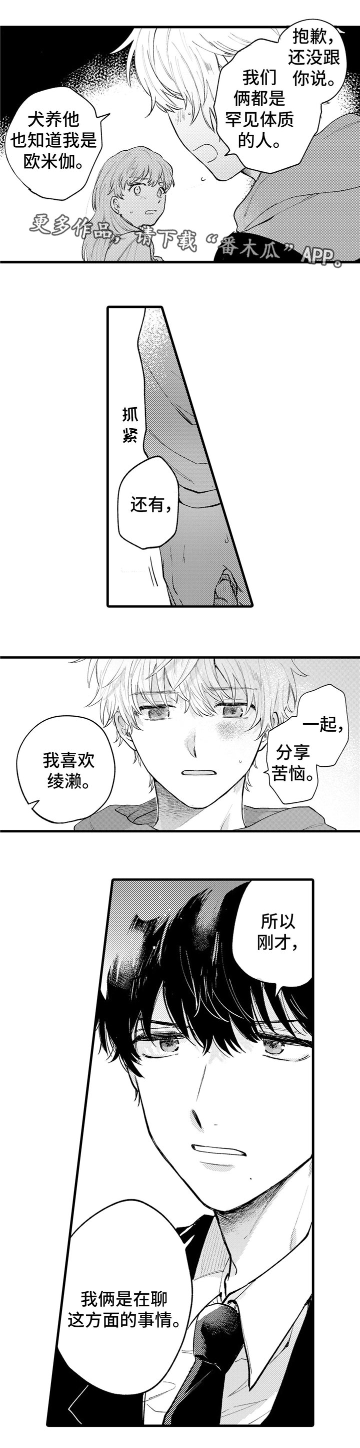 第18章：意义