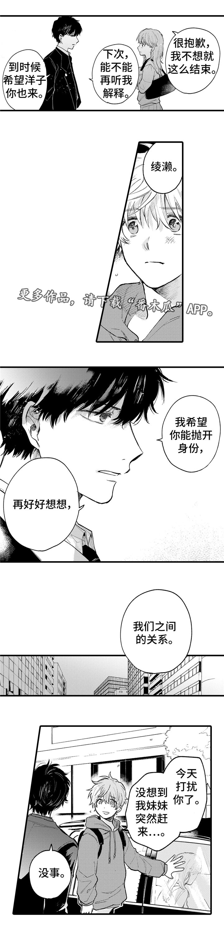第18章：意义