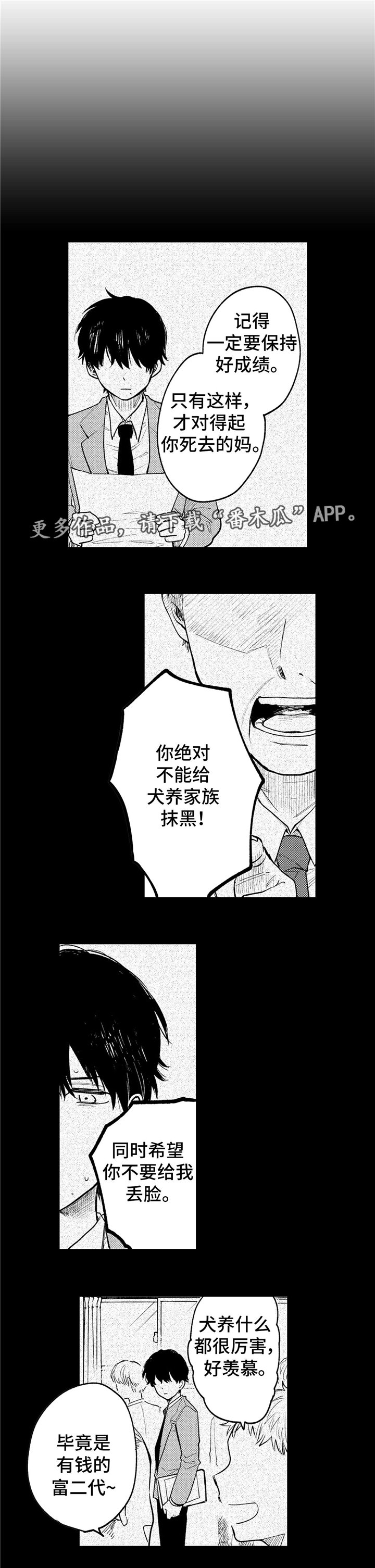 第18章：意义