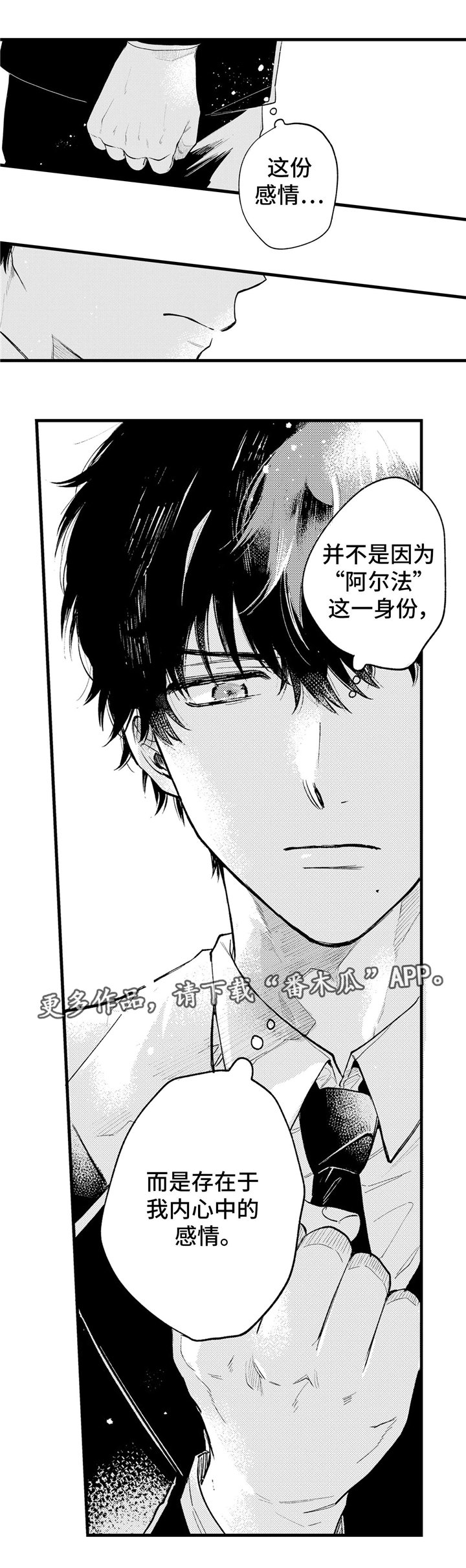 第19章：感情