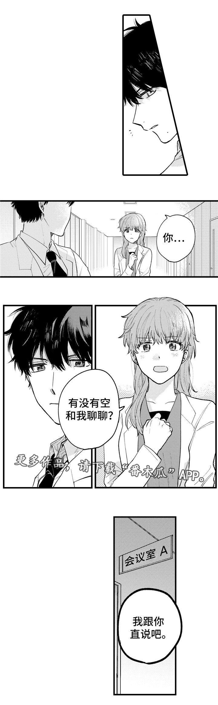 第19章：感情
