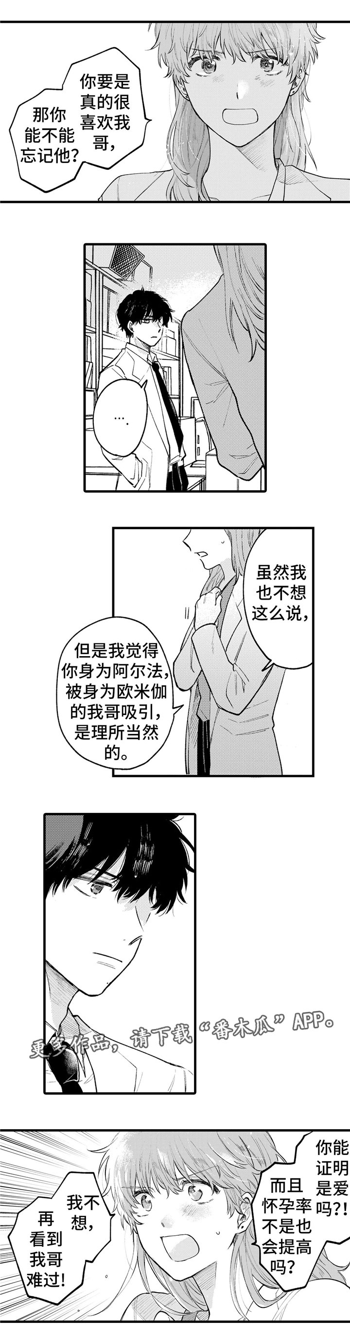第19章：感情