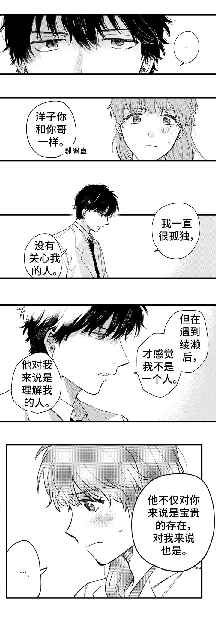 第19章：感情