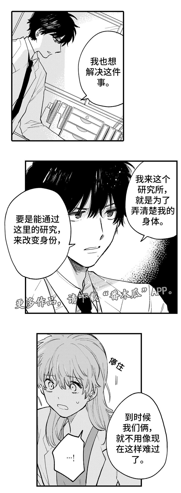 第19章：感情