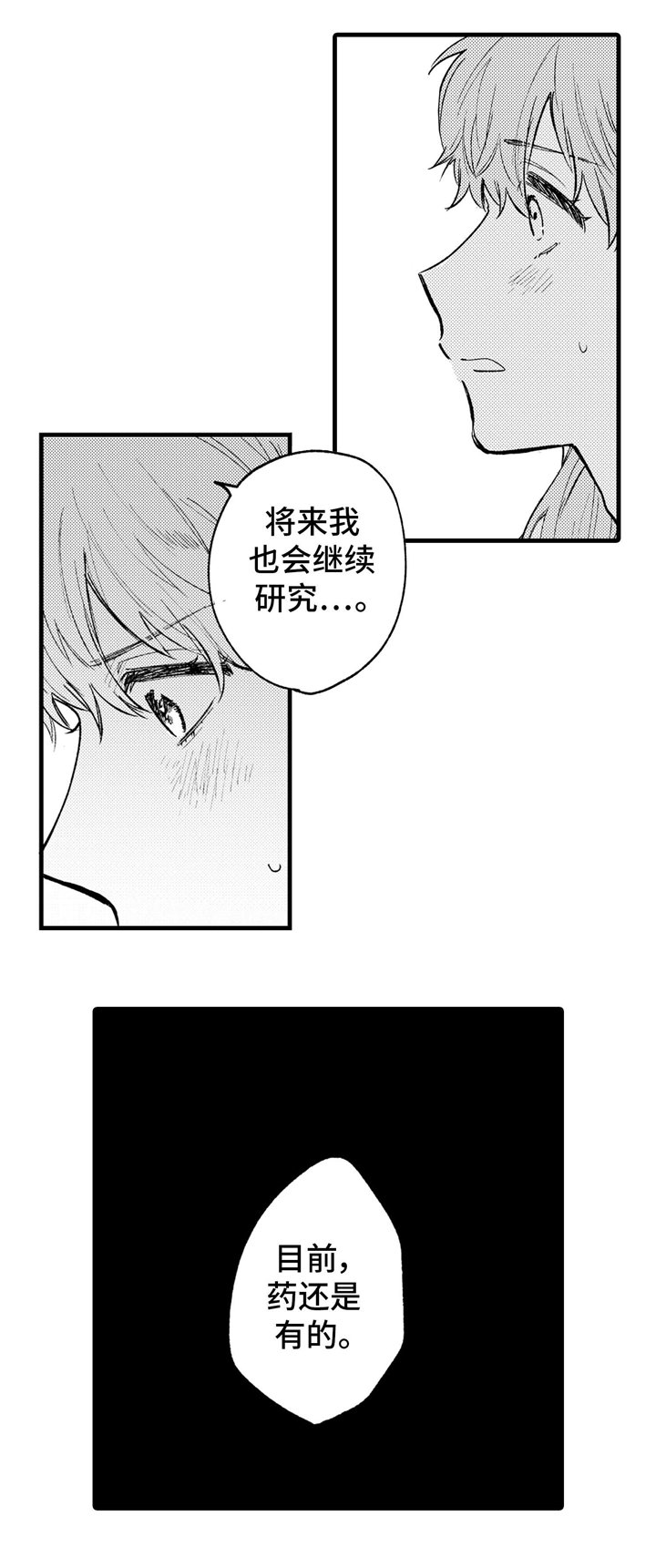第19章：感情