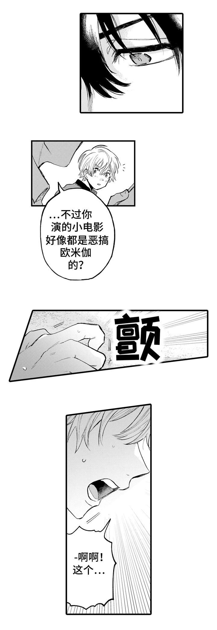 第2章：冲动