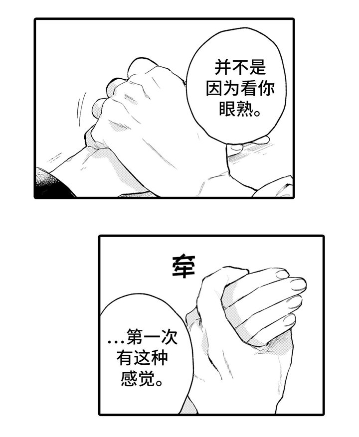 第2章：冲动