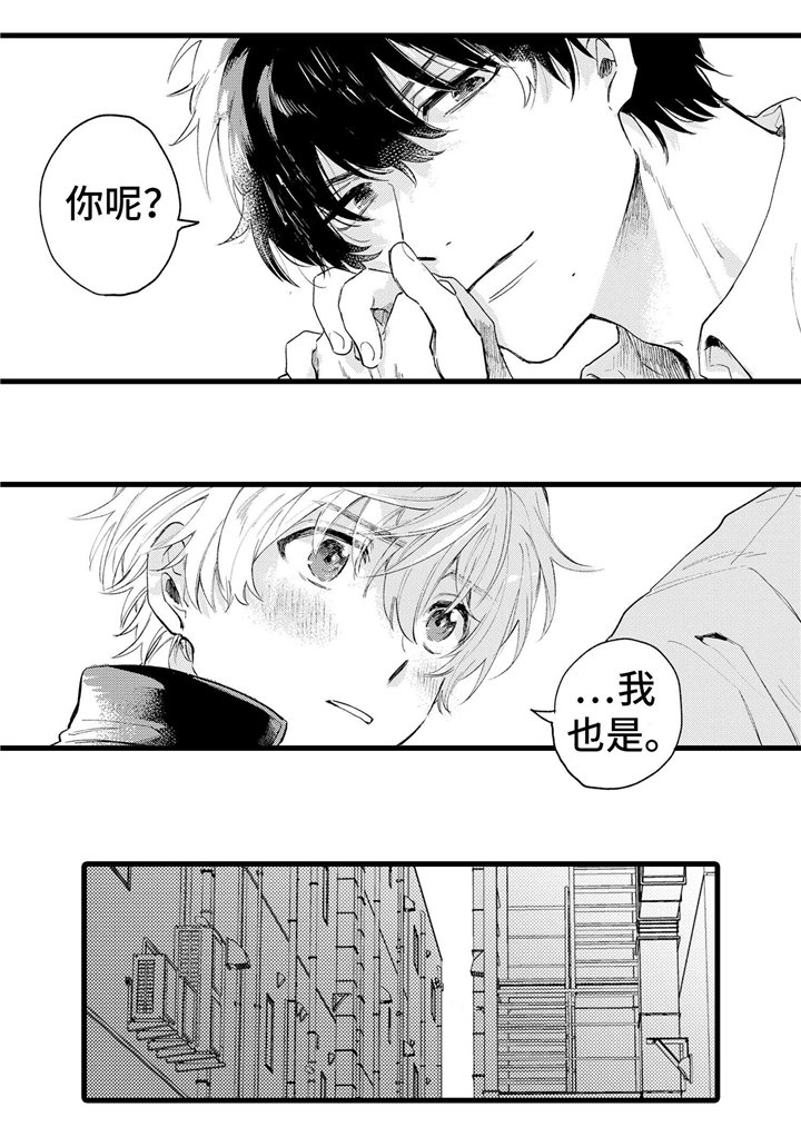 第2章：冲动