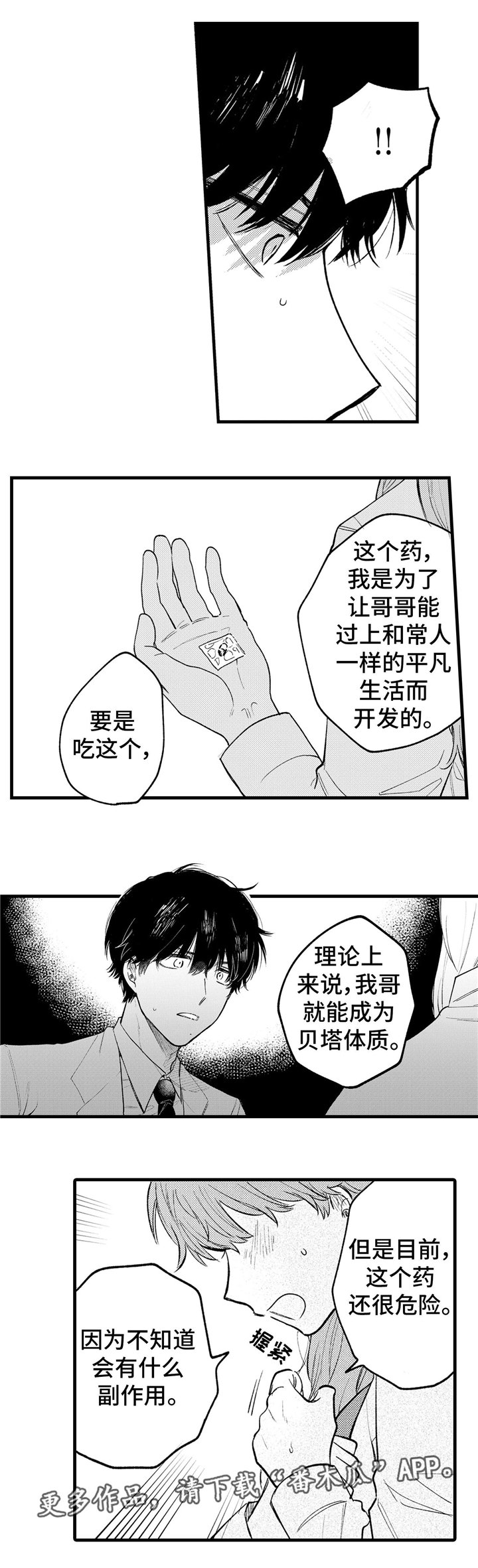 第20章：试剂