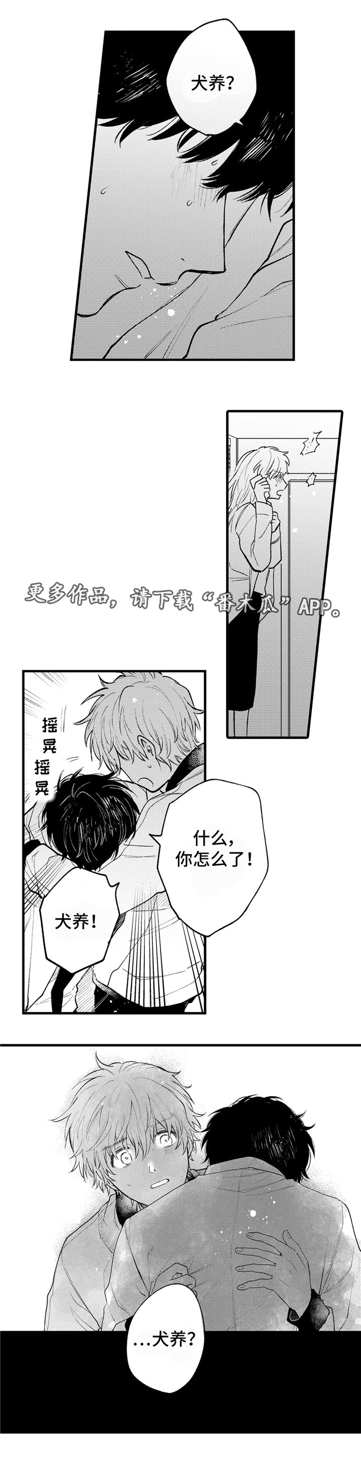 第22章：晕倒