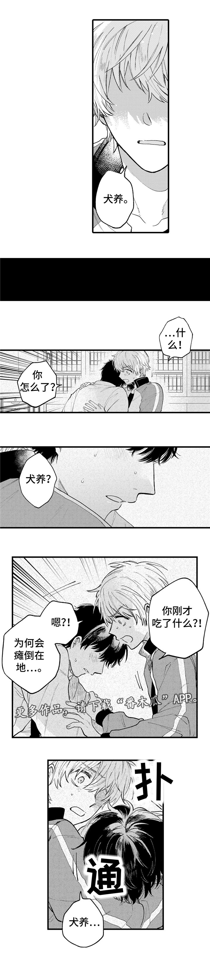 第22章：晕倒