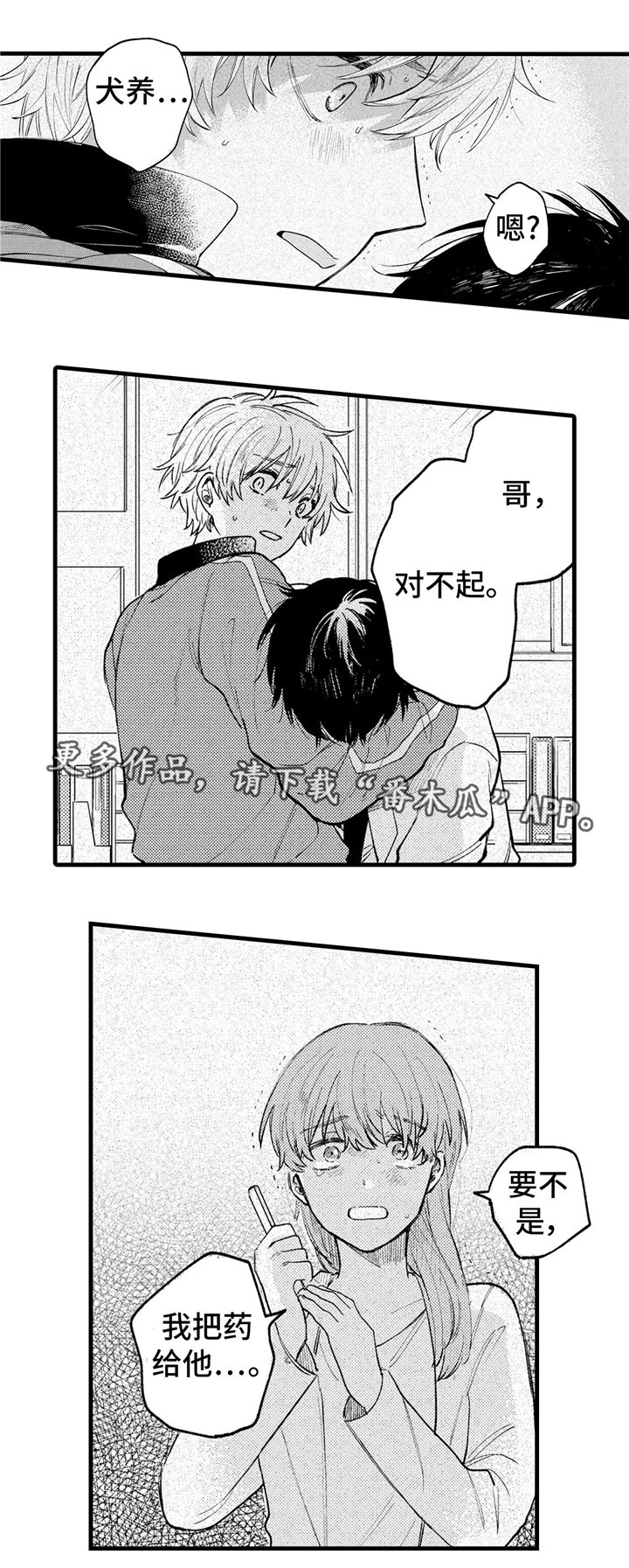 第22章：晕倒