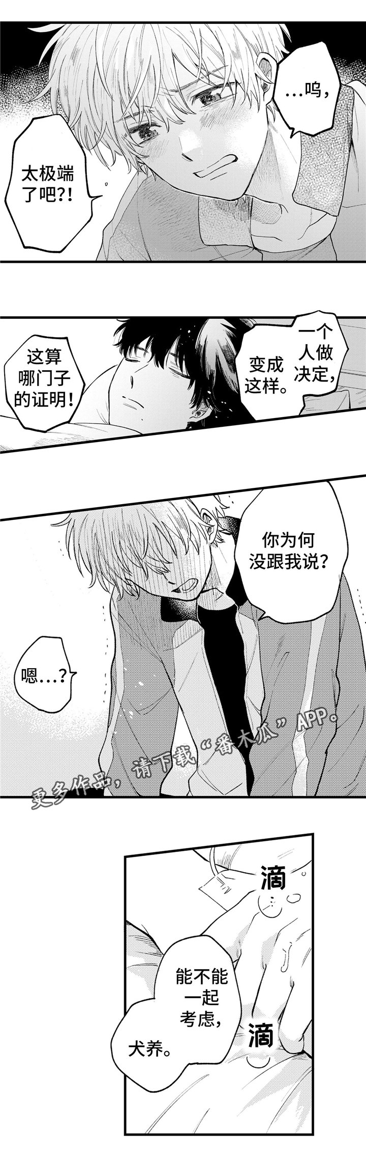 第23章：极端