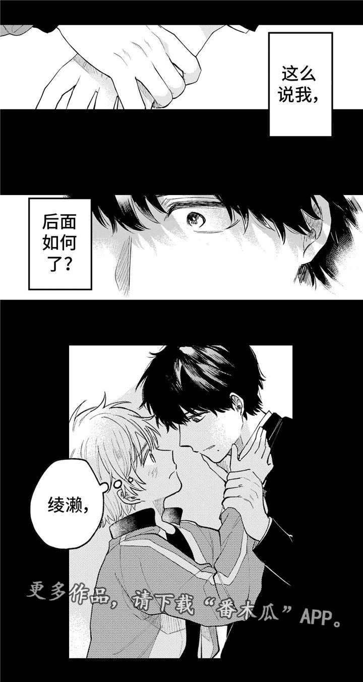第24章：清醒