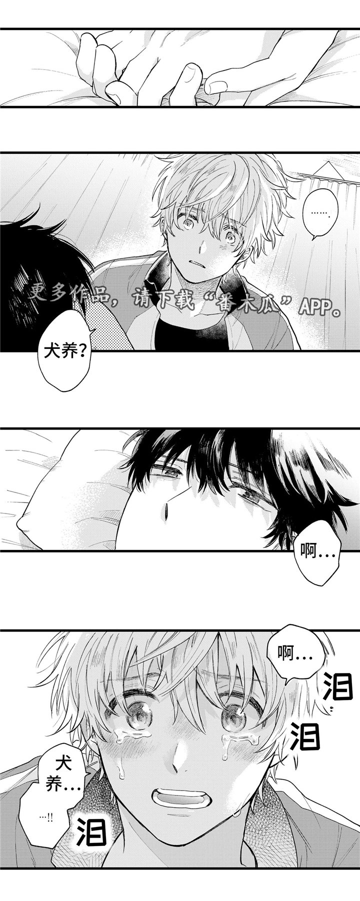 第24章：清醒