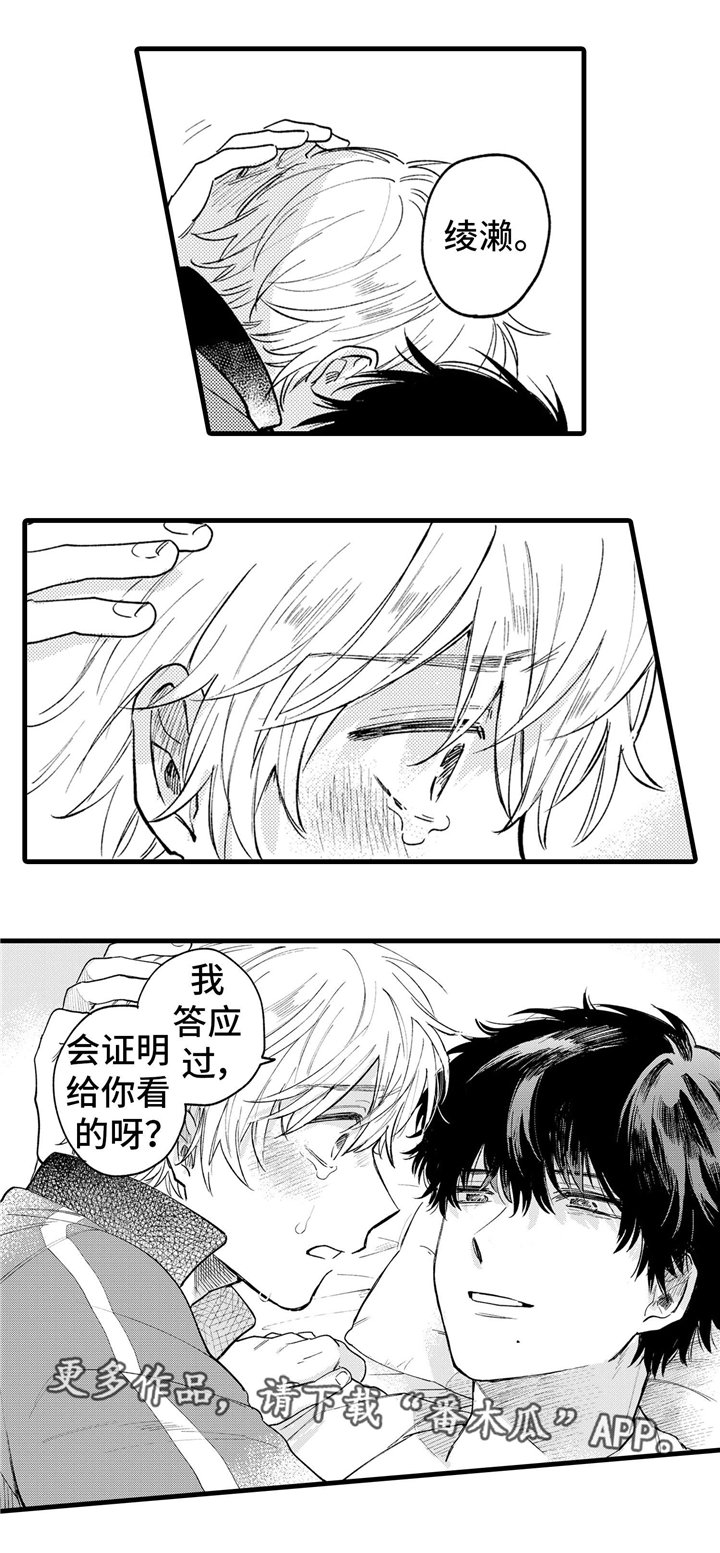 第24章：清醒