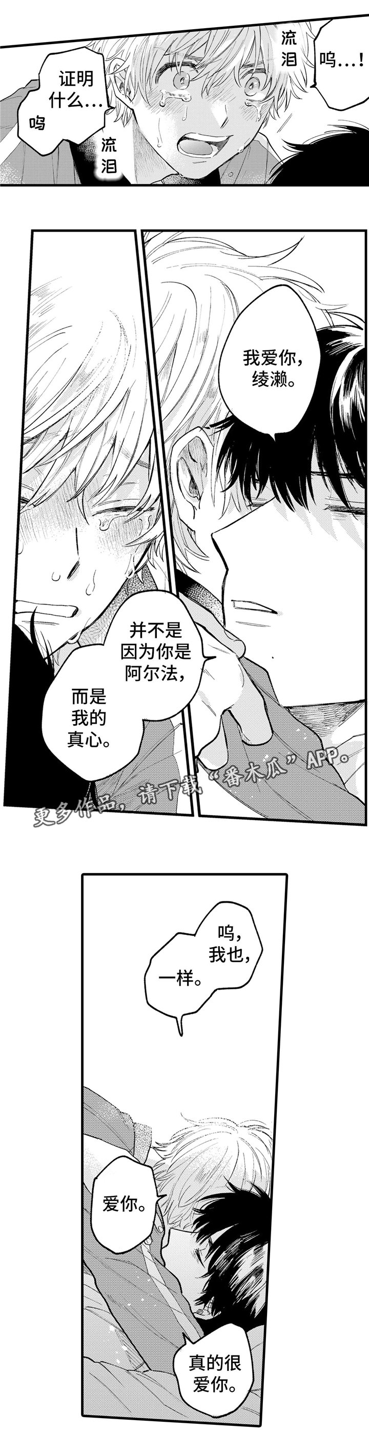 第24章：清醒